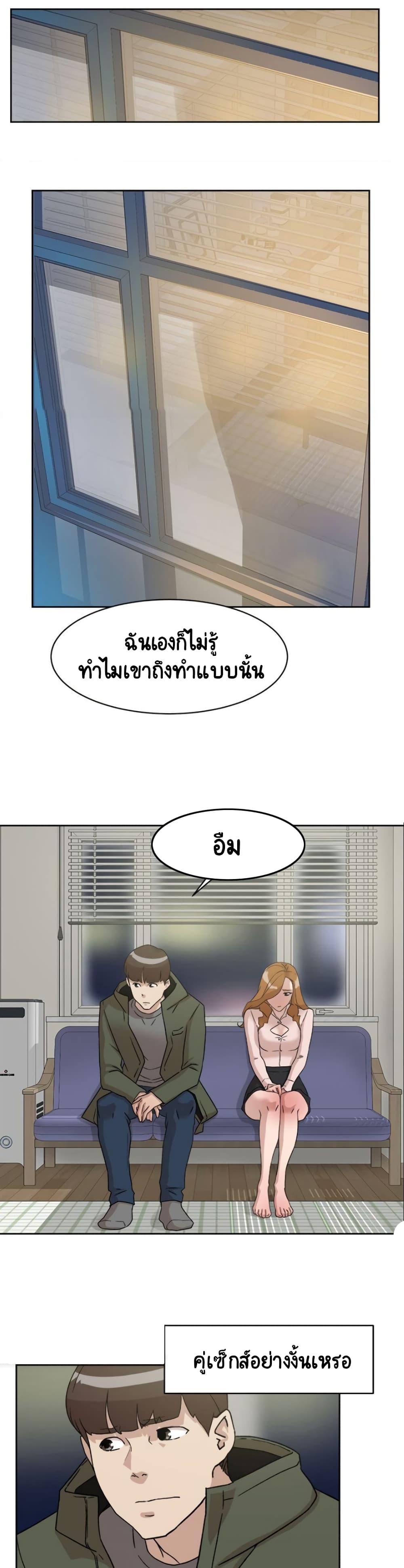 Her 4 Incher ตอนที่ 52 (22)