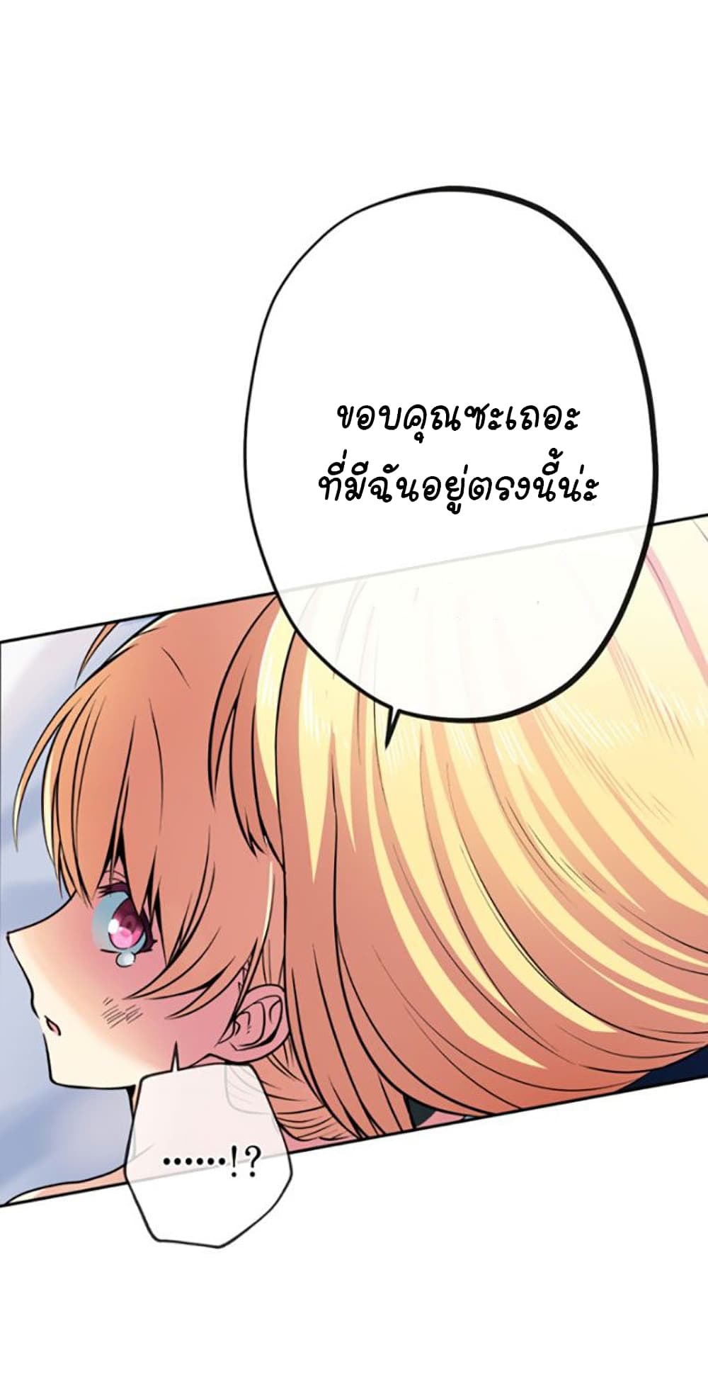 Circle Zero’s Otherworldly Hero Business Re ตอนที่ 8 (36)