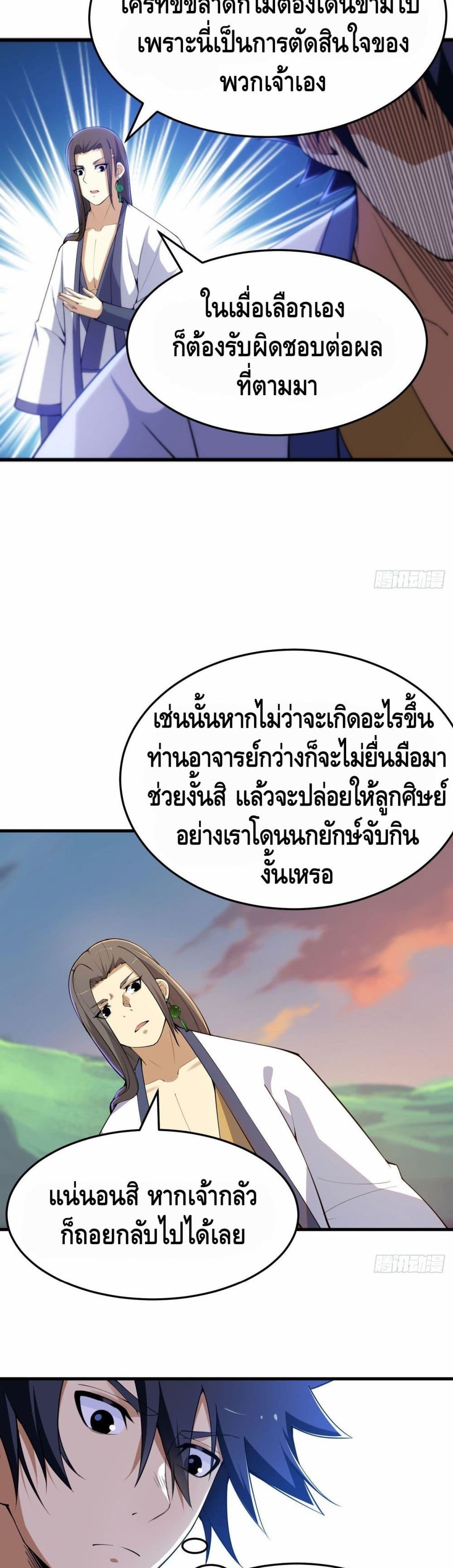 Killing Me ตอนที่ 33 (19)