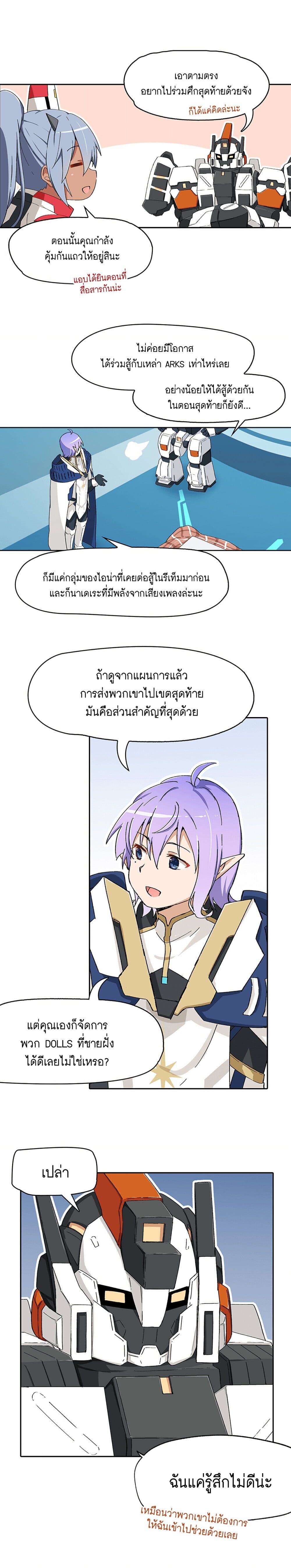 PSO2 Comic Central! ตอนที่ 26 (2)