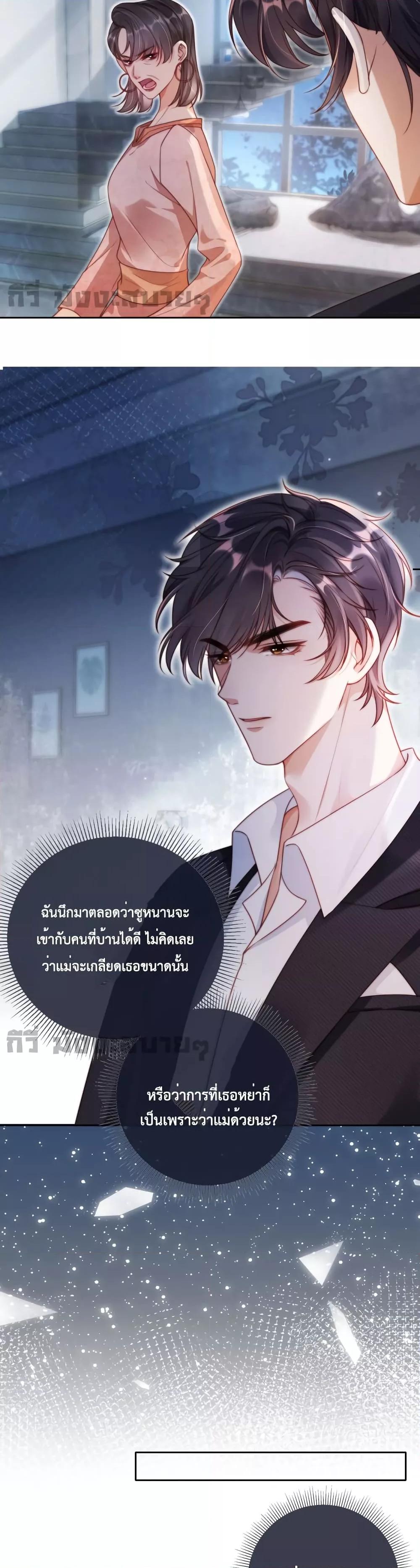 He Drove Me Crazy! ตอนที่ 3 (18)