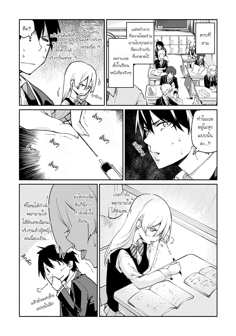 Oroka na Tenshi wa Akuma to Odoru ตอนที่ 24 (10)