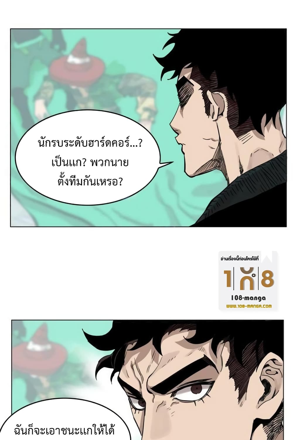 Hardcore Leveling Warrior ตอนที่ 36 (40)