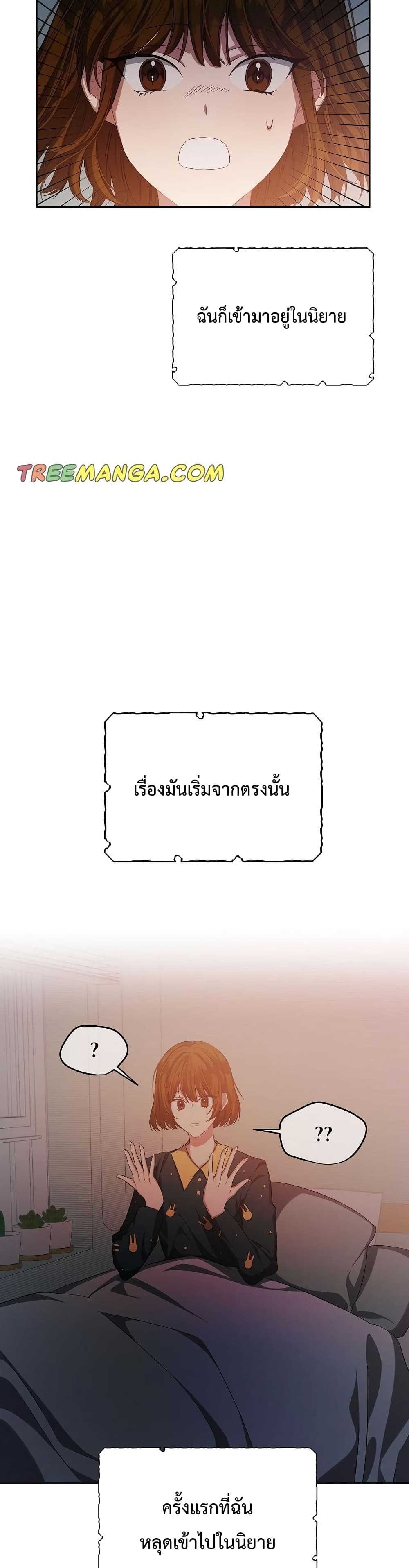 I’m Tired of Novel Transmigration ตอนที่ 1 (19)