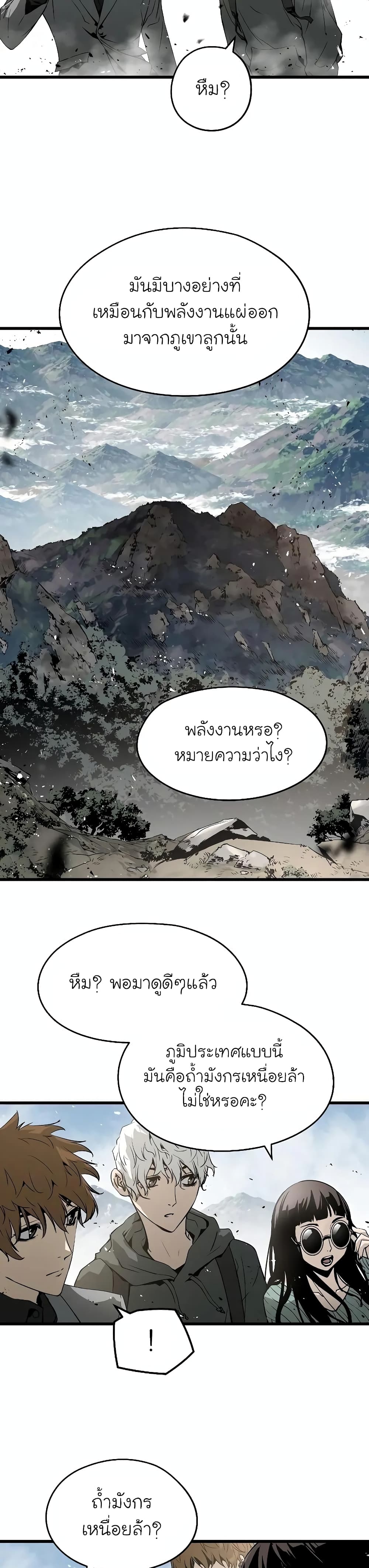 The Breaker 3 Eternal Force ตอนที่ 43 (3)