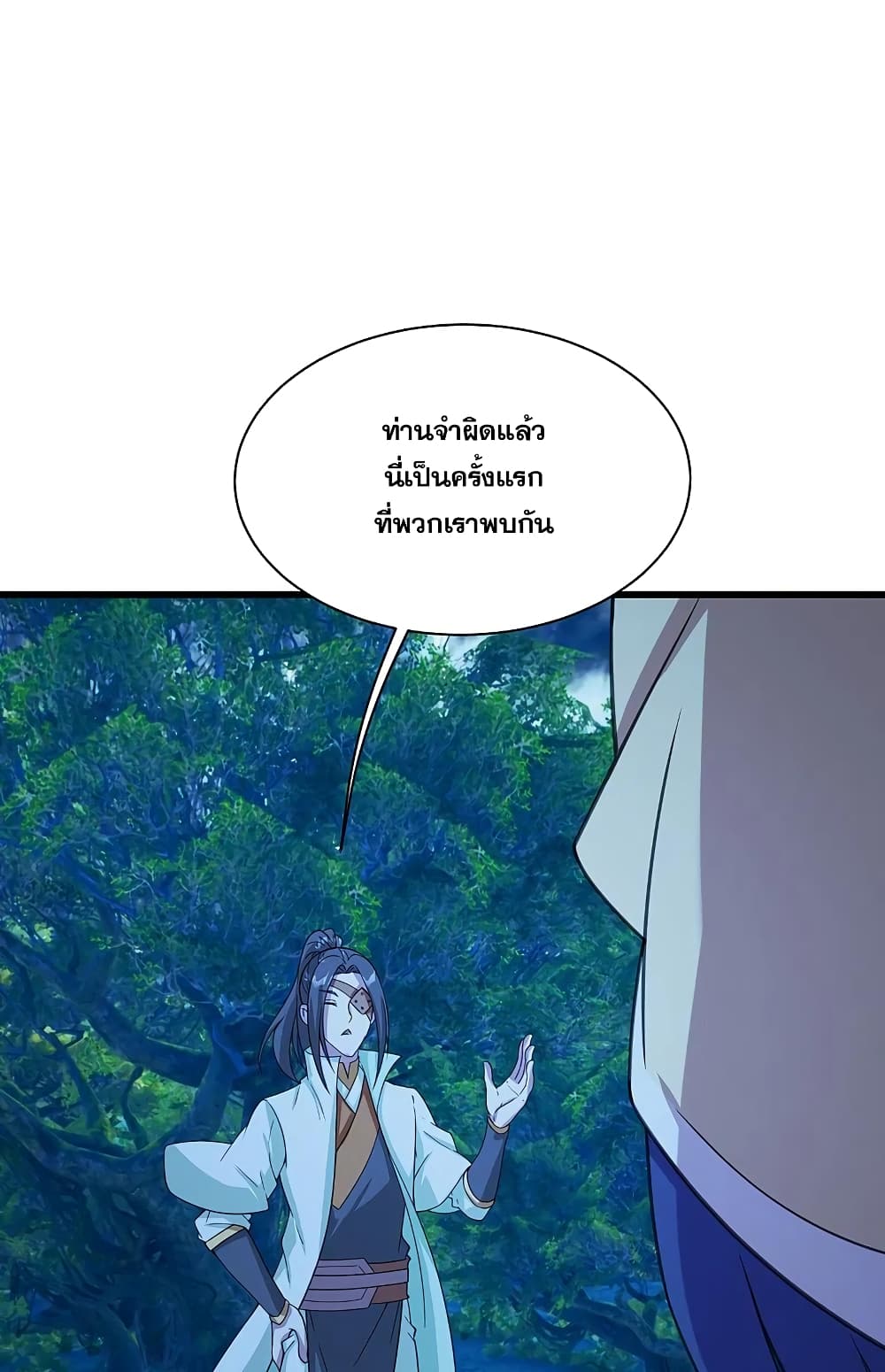 Matchless Emperor เทพอสูรกลืนกินนภา ตอนที่ 246 (26)