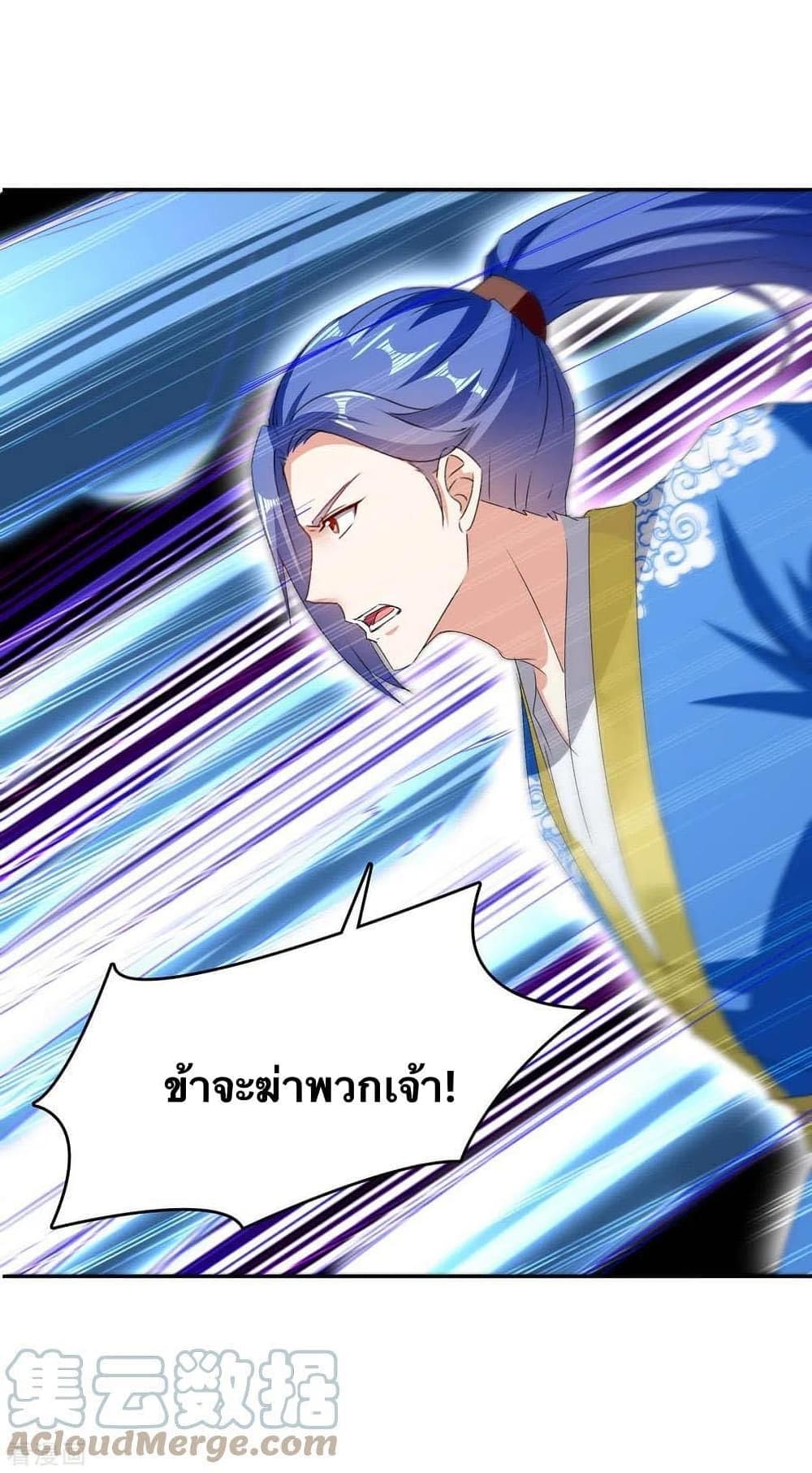 Strongest Leveling ตอนที่ 274 (15)