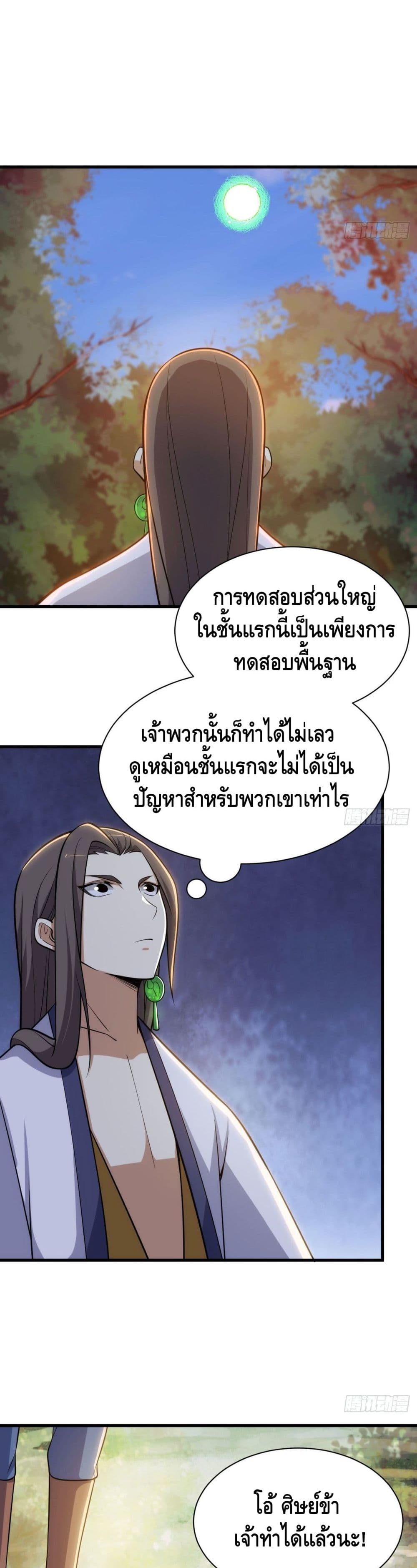 Killing Me ตอนที่ 37 (13)