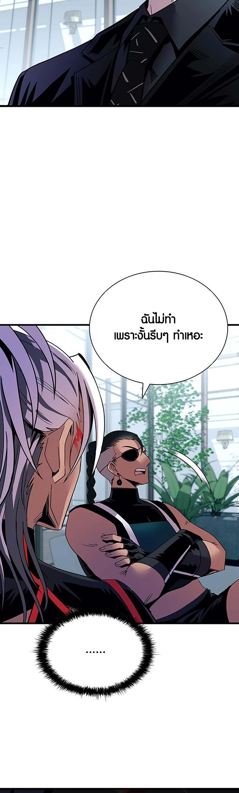 อ่าน เรื่อง Villain to Kill 122 15