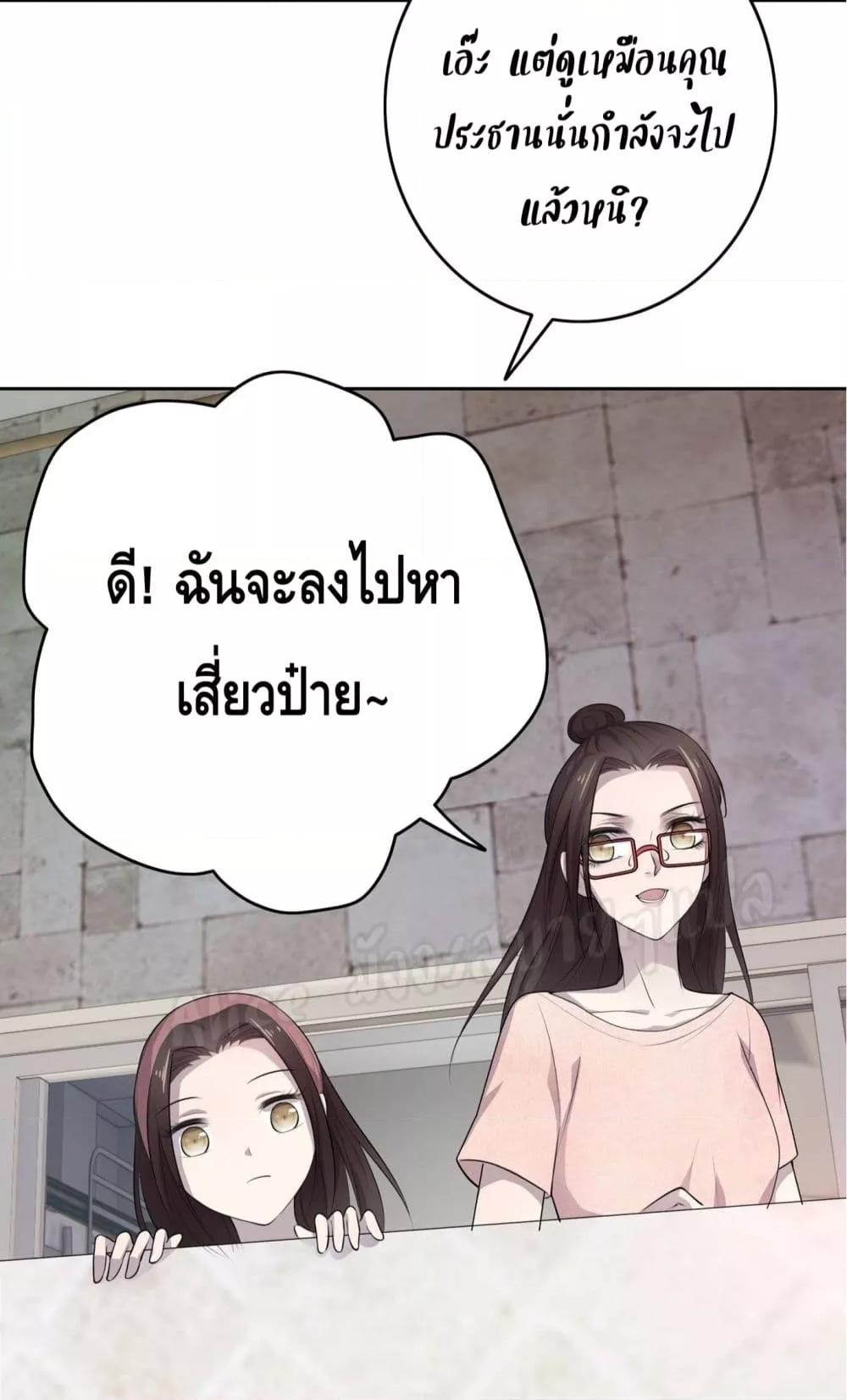 Reversal relationship สัมพันธ์ยูเทิร์น ตอนที่ 8 (12)