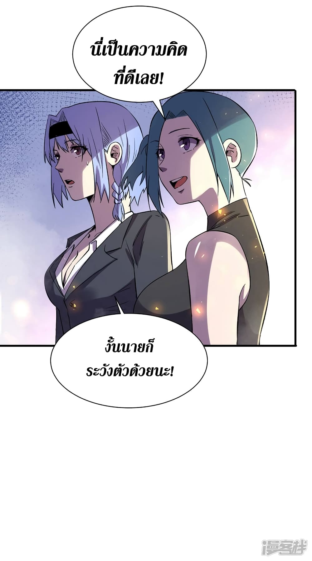 The Last Hero ตอนที่ 97 (8)