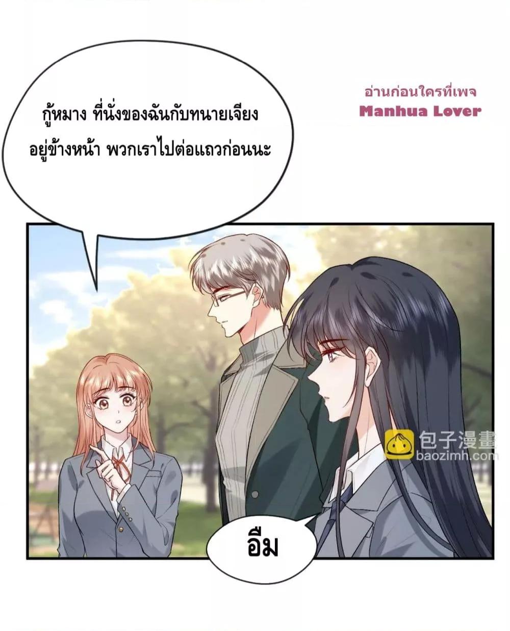 Madam Slaps Her Face Online Everyday ตอนที่ 25 (5)