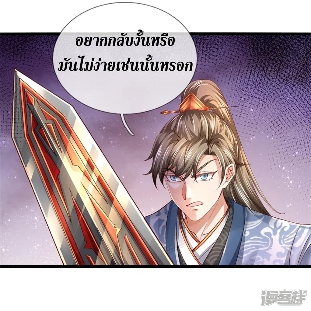 Sky Sword God ตอนที่ 449 (14)