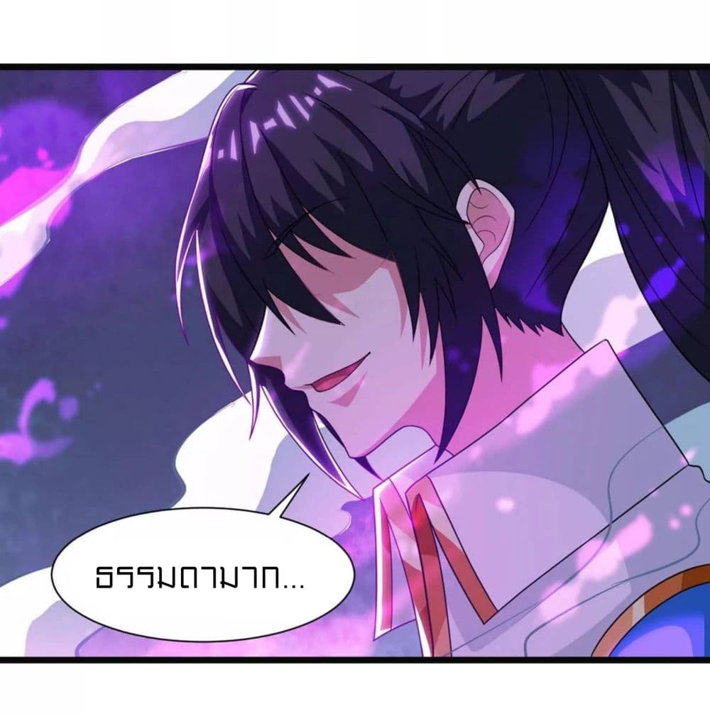 One Step Toward Freedom ตอนที่ 234 (5)