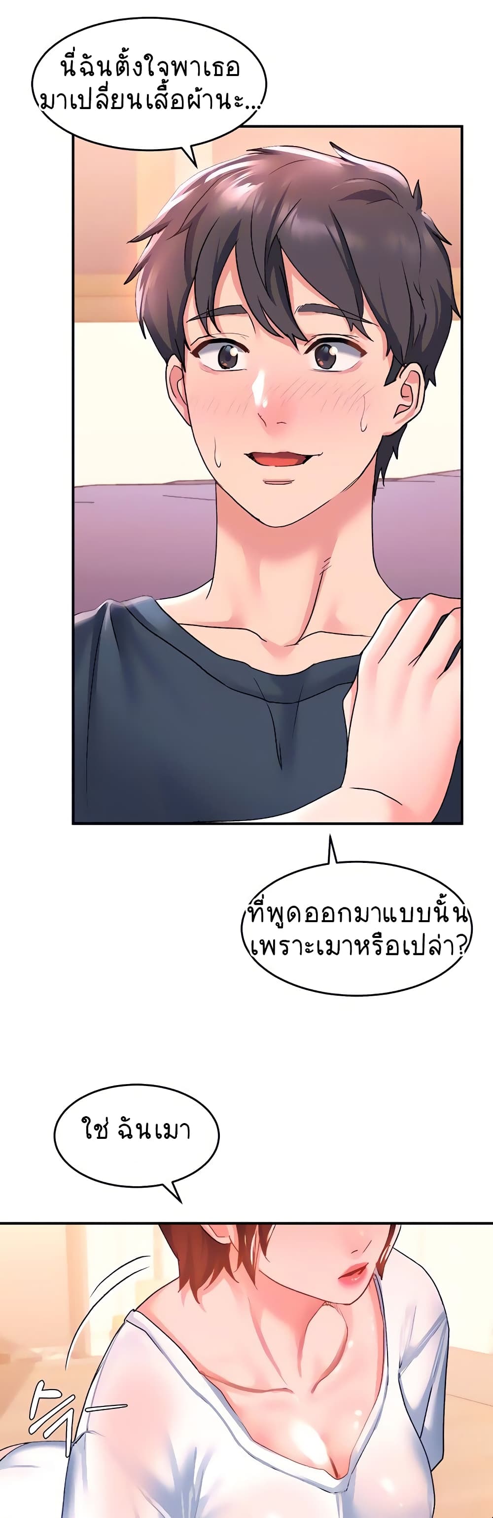 Unlock Her Heart ตอนที่ 13 (7)