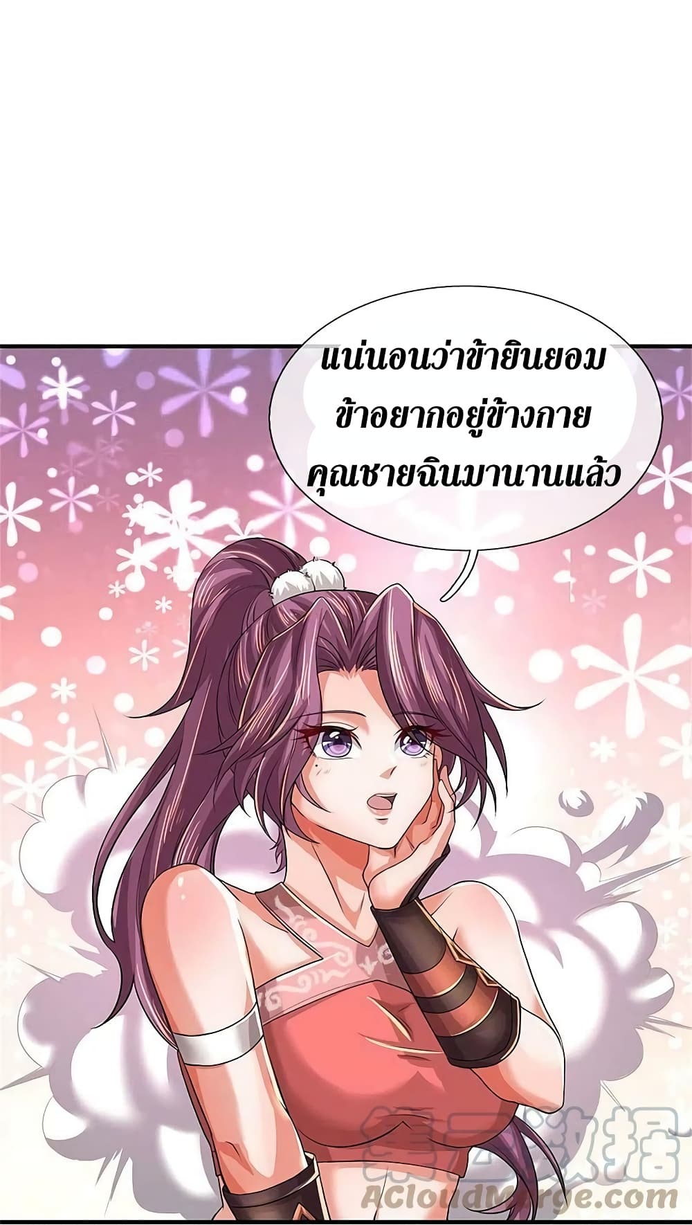 Sky Sword God ตอนที่ 585 (14)