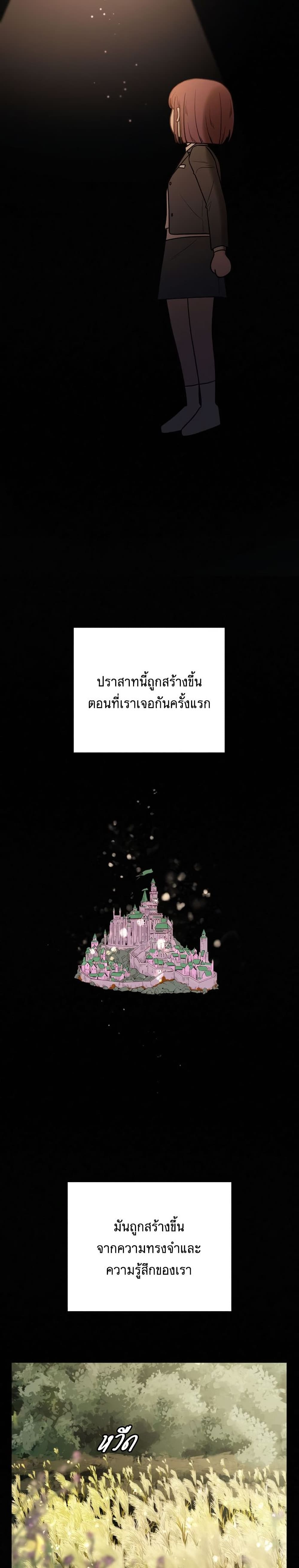 Operation True Love ตอนที่ 11 (8)