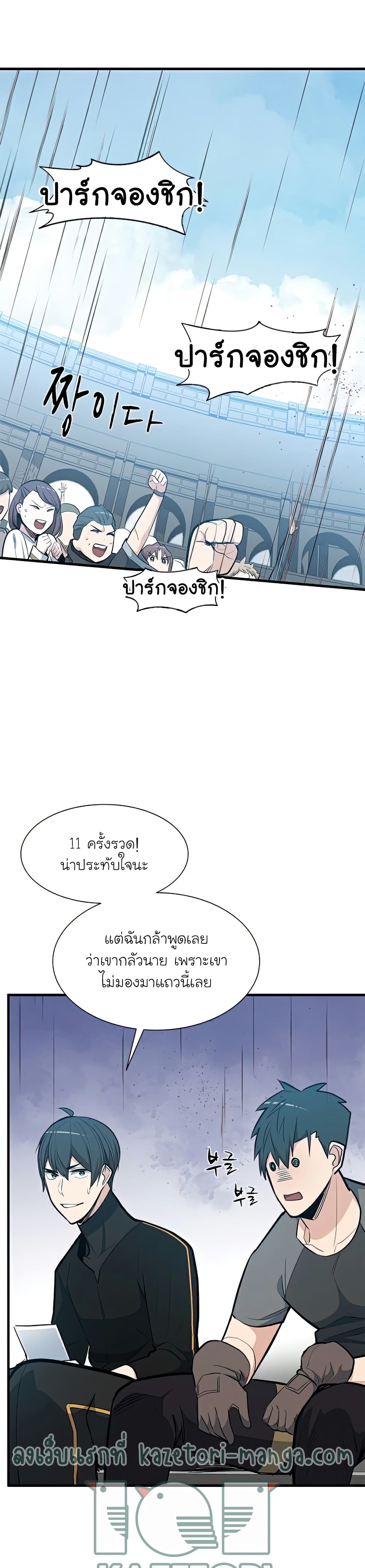 The Tutorial is Too Hard ตอนที่ 88 (11)