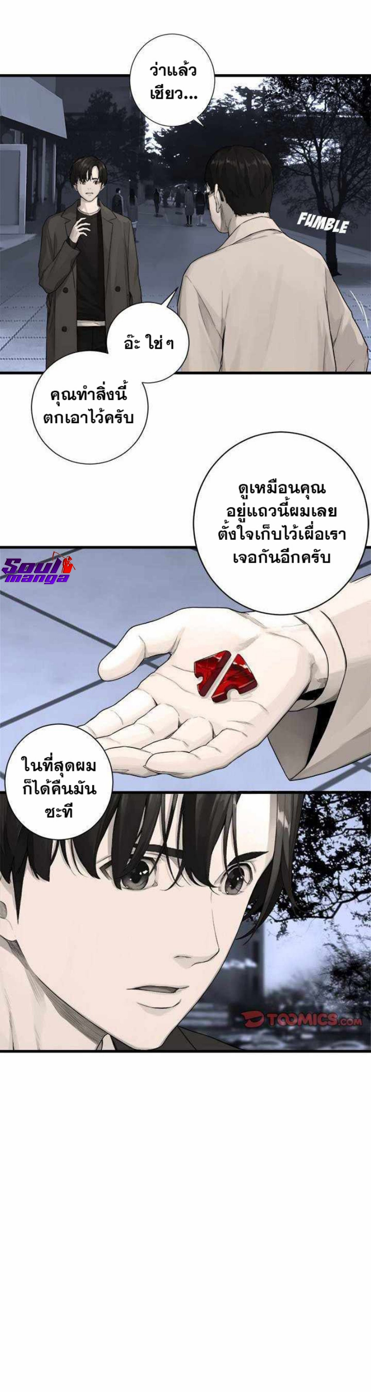 Her Summon ตอนที่ 117 (11)