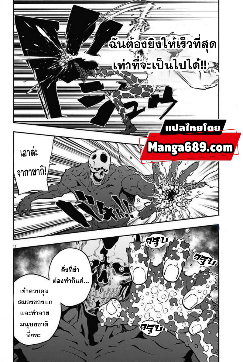 Jagaaaaaan ตอนที่158 (10)