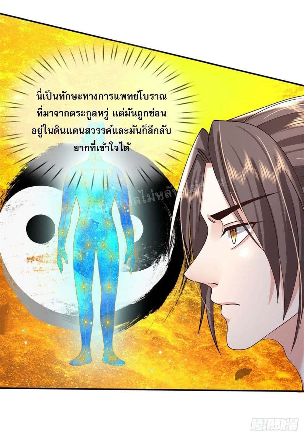 Royal God of War, Rising Dragon ตอนที่ 163 (29)