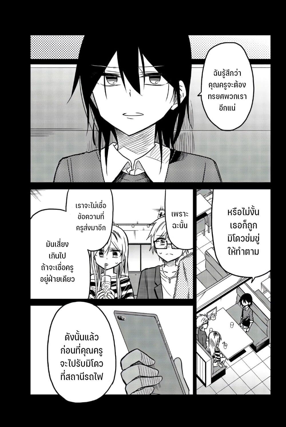 Ijousha no Ai ตอนที่ 68 (8)