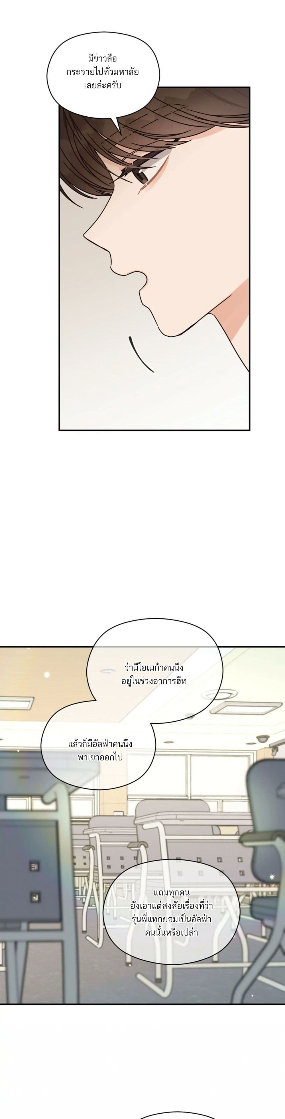 Omega Complex ตอนที่ 21 (10)