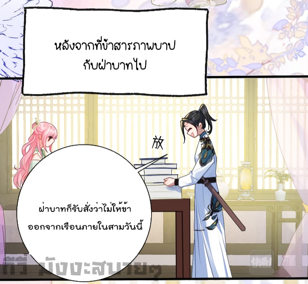 You Are My Princess ตอนที่ 26 (6)