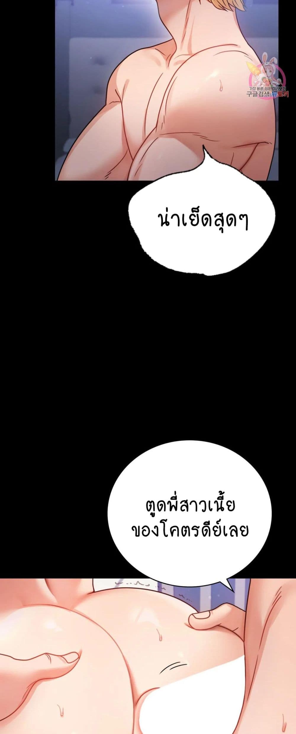 iLLiciTLove ตอนที่66 (31)