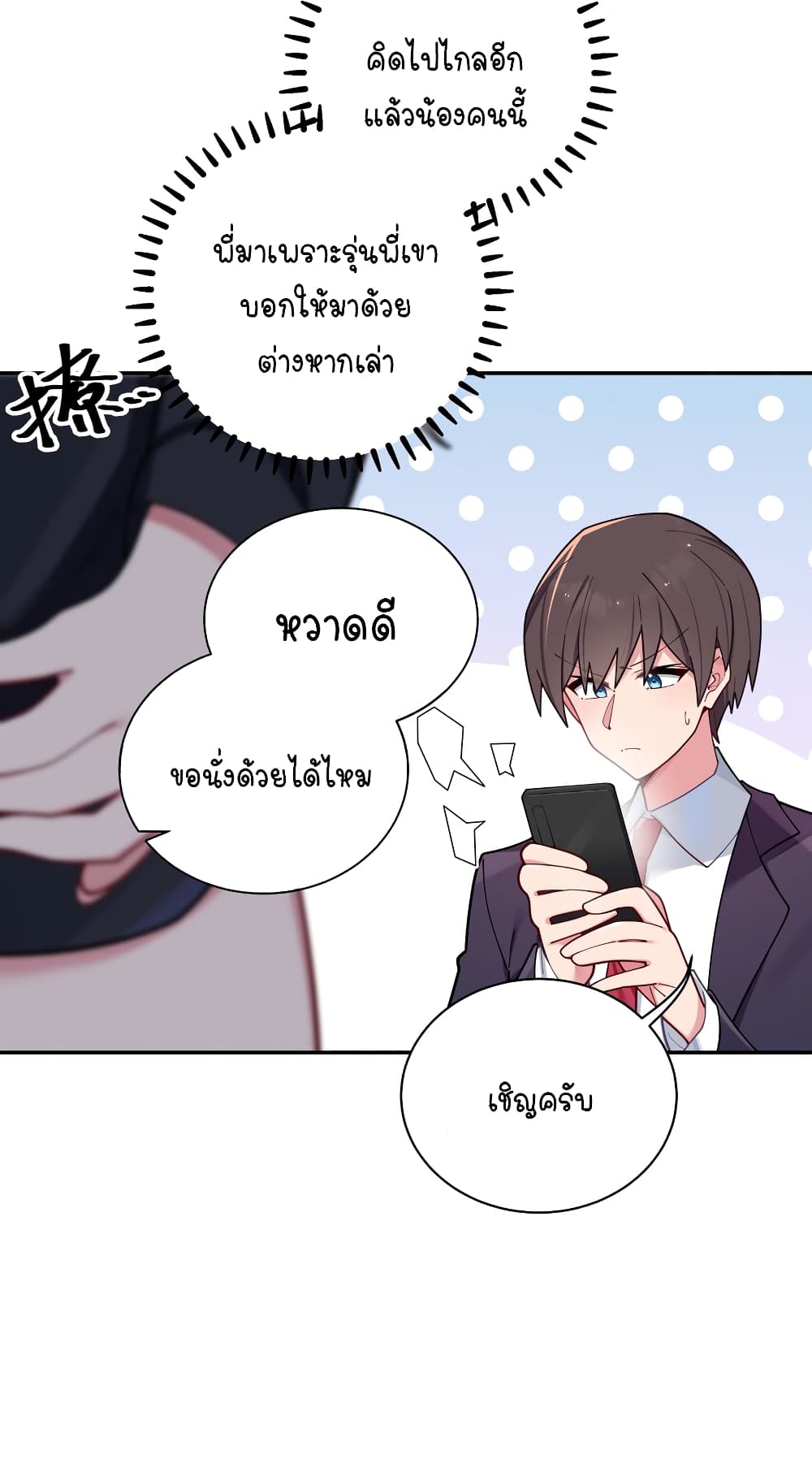 Fake Girlfriend My Fault ตอนที่ 58 (7)