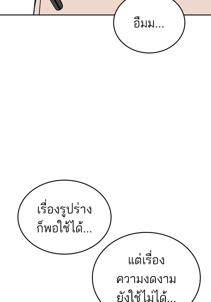 study group ตอนที่ 200 (86)