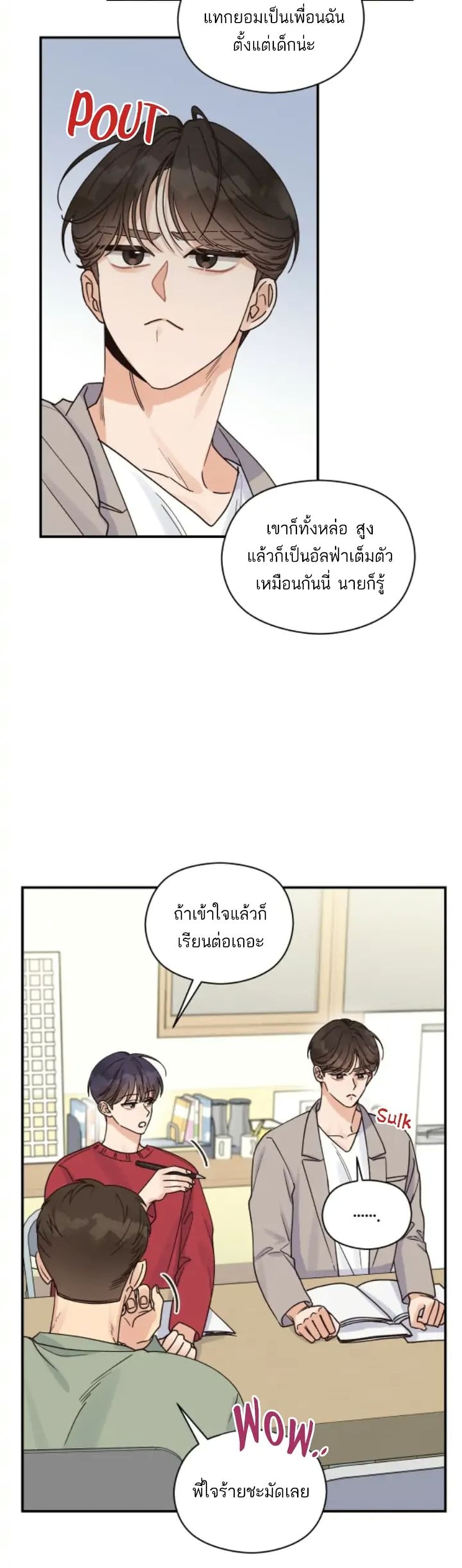 Omega Complex ตอนที่ 17 (31)