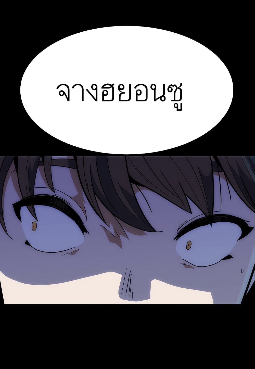 Level Berserker ตอนที่ 24 (97)