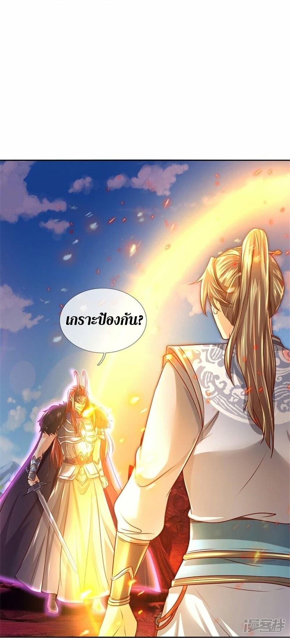 Sky Sword God ตอนที่ 467 (20)