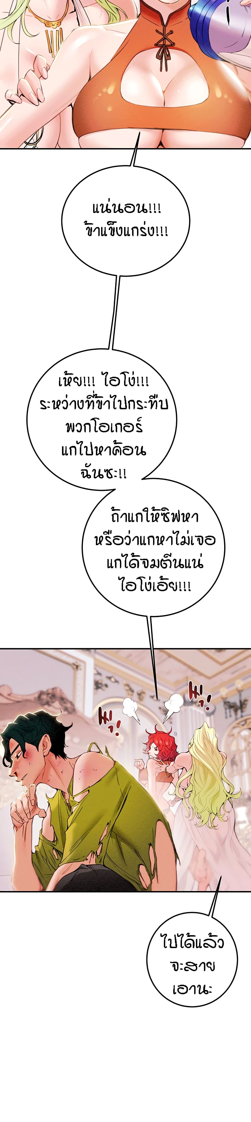 Where Did My Hammer Go ตอนที่ 1 (19)