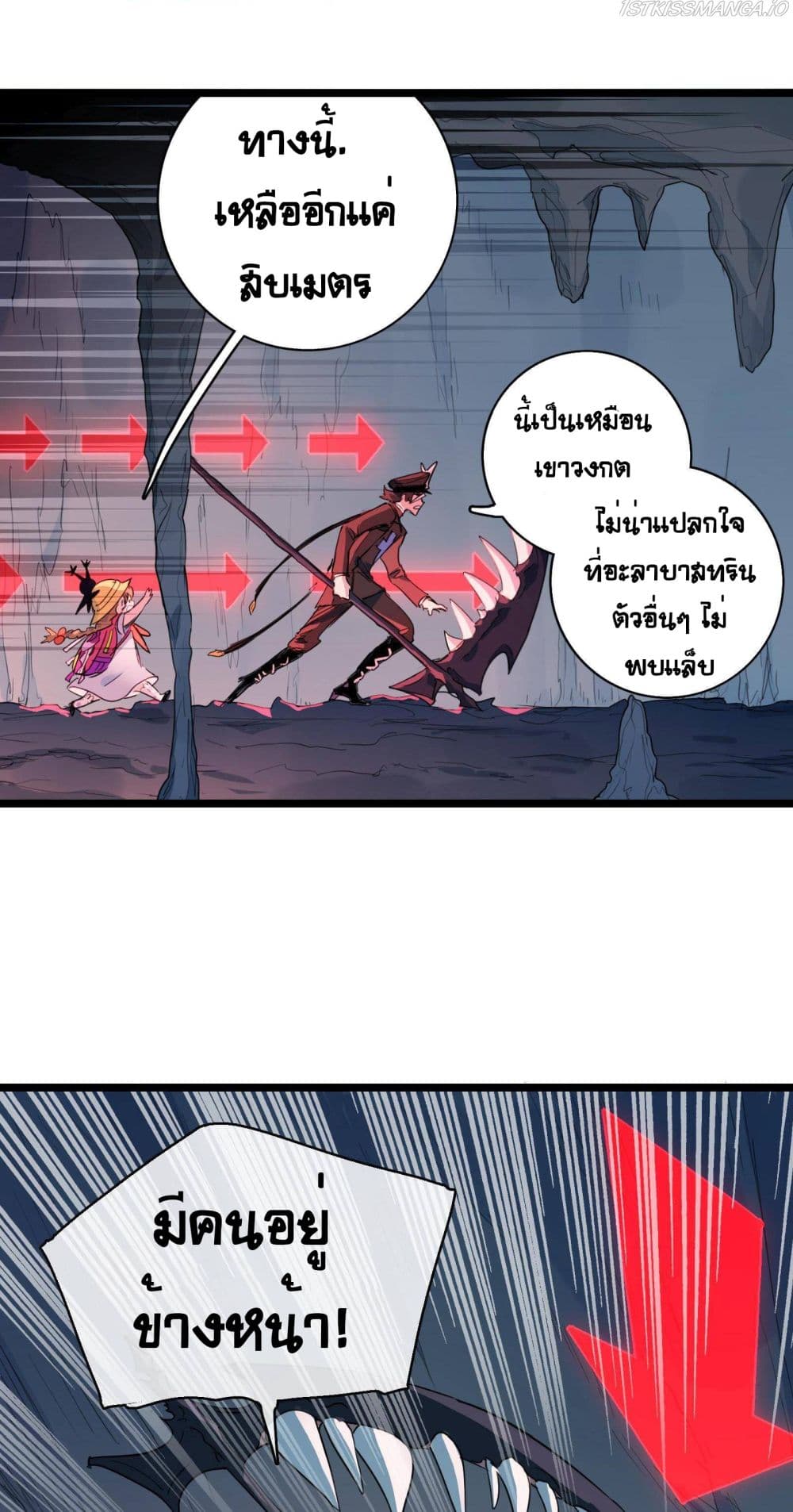 The Unstoppable Hellbreaker ตอนที่ 22 (39)