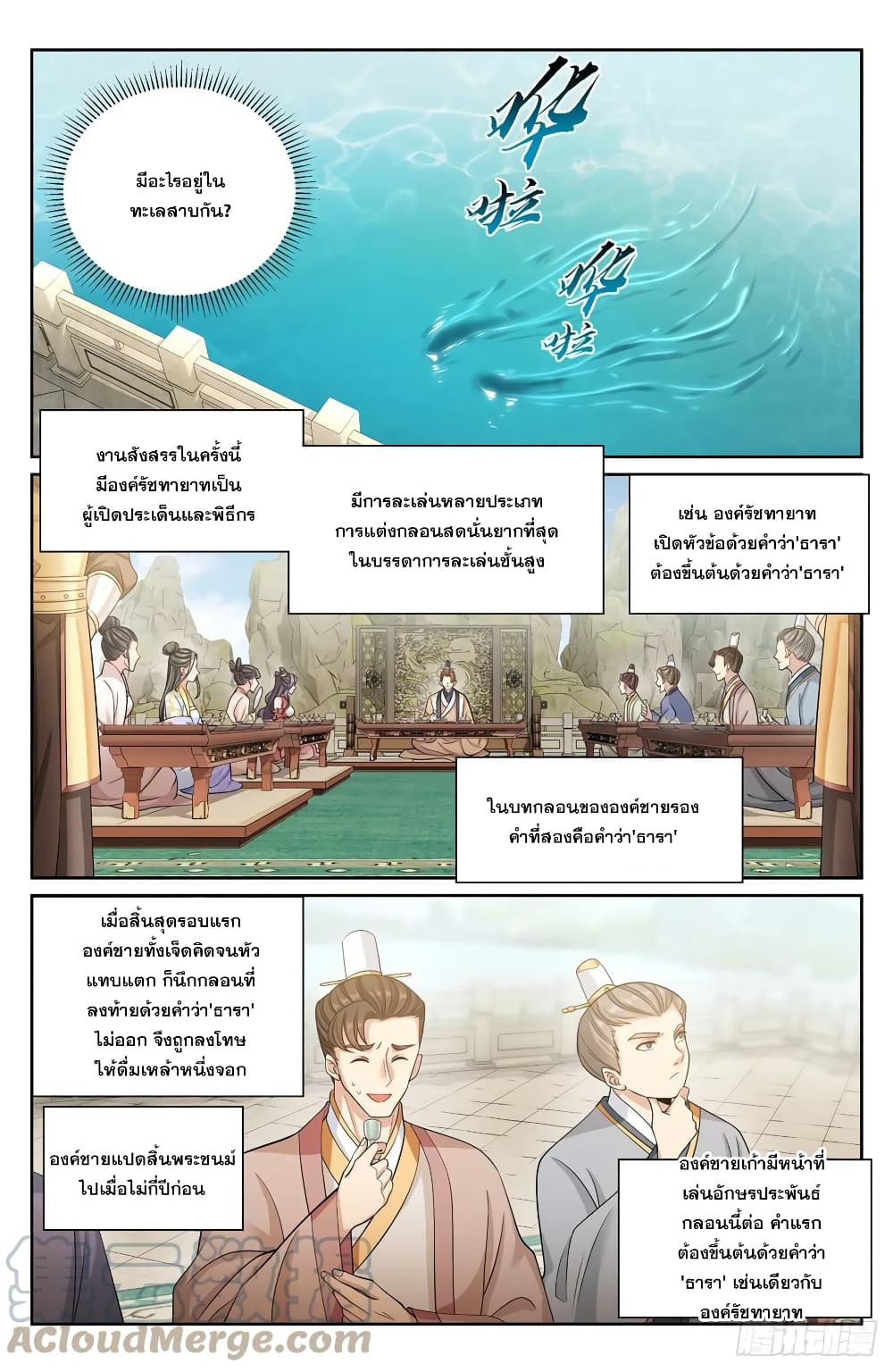 Nightwatcher ตอนที่ 154 (9)