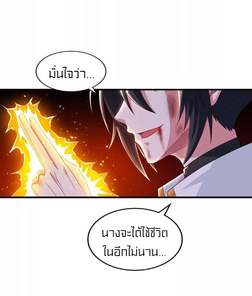 One Step Toward Freedom ตอนที่ 223 (28)