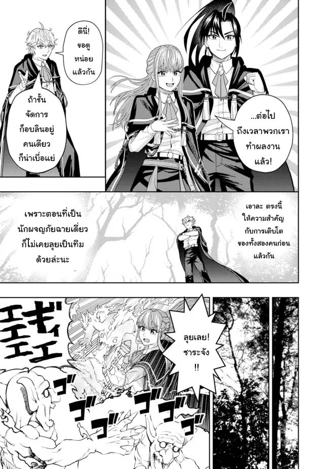 Kaminari Mikado To Yobareta 10 (9)