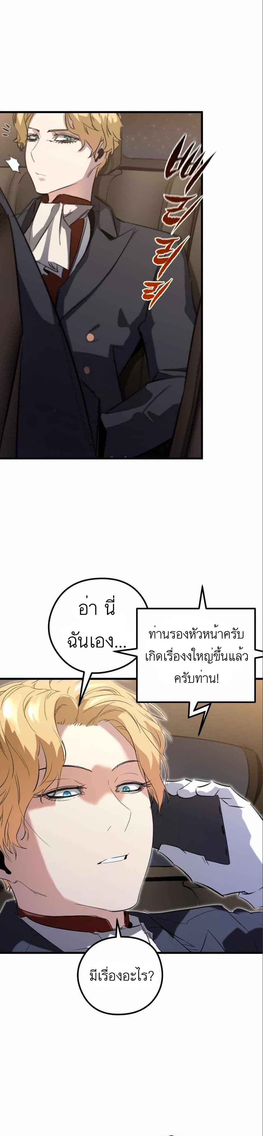 Phantom Spirit King ตอนที่ 17 (34)