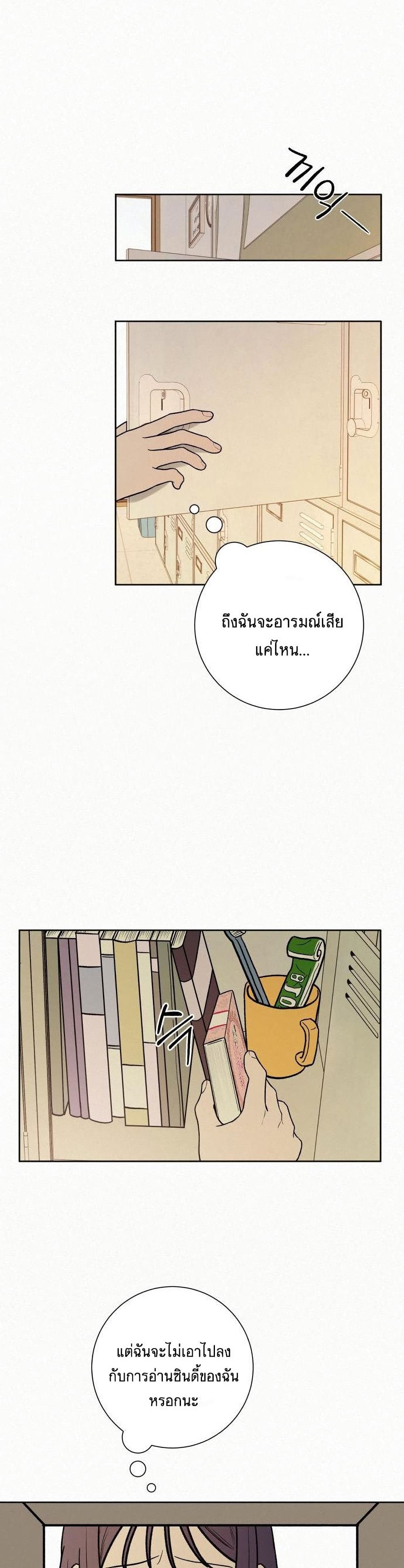 Operation True Love ตอนที่ 9 (29)