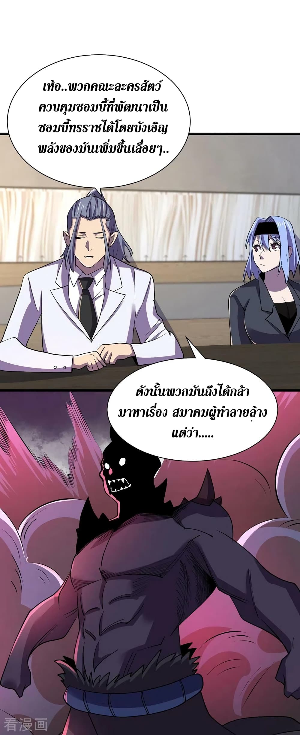 The Last Hero ตอนที่ 146 (25)