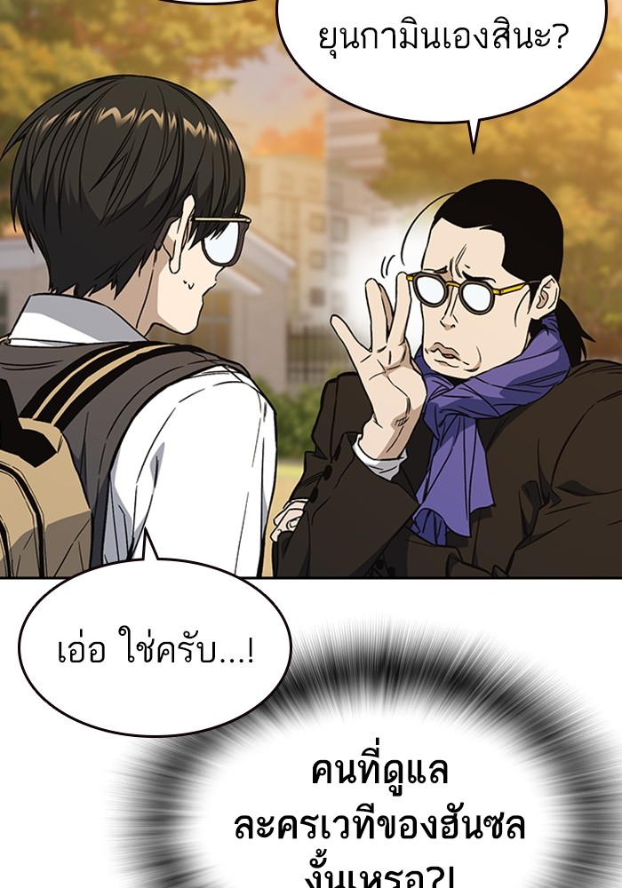 study group ตอนที่ 200 (82)