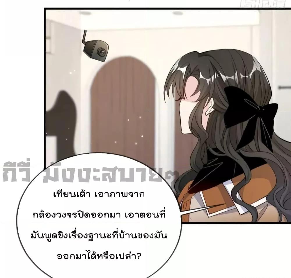 Find Me In Your Meory สัตว์เลี้ยงตัวน้อยของเจ้านายทั้งห้า ตอนที่ 89 (15)