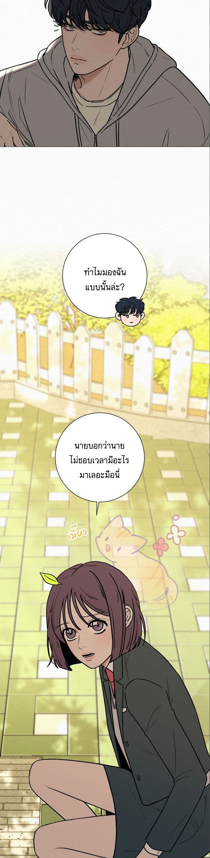 Operation True Love ตอนที่ 10 (34)