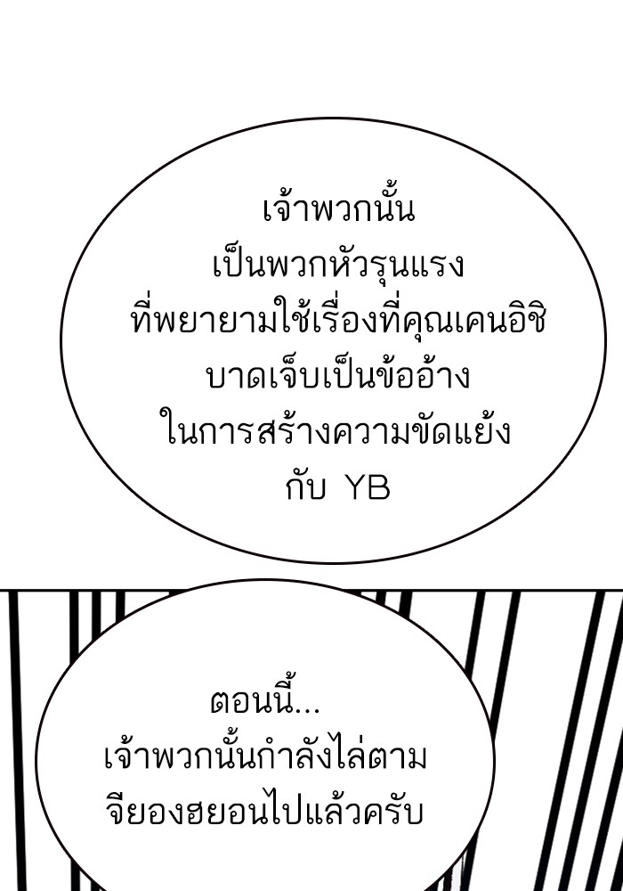 study group ตอนที่ 209 (13)