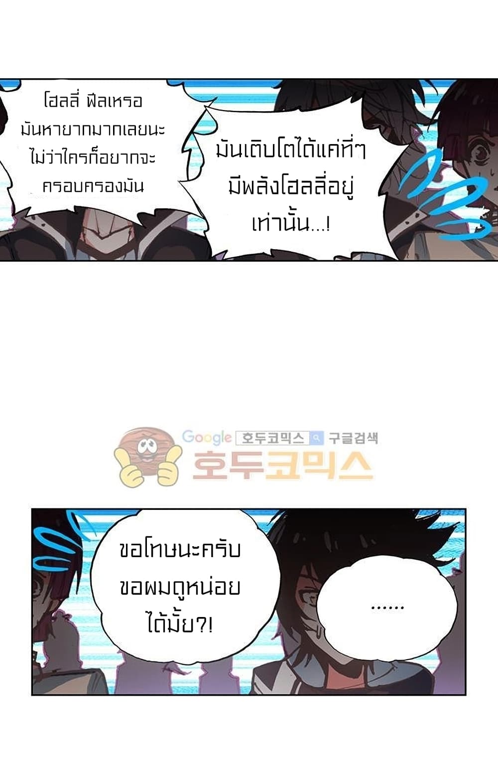 Perfect World ตอนที่ 75 (31)