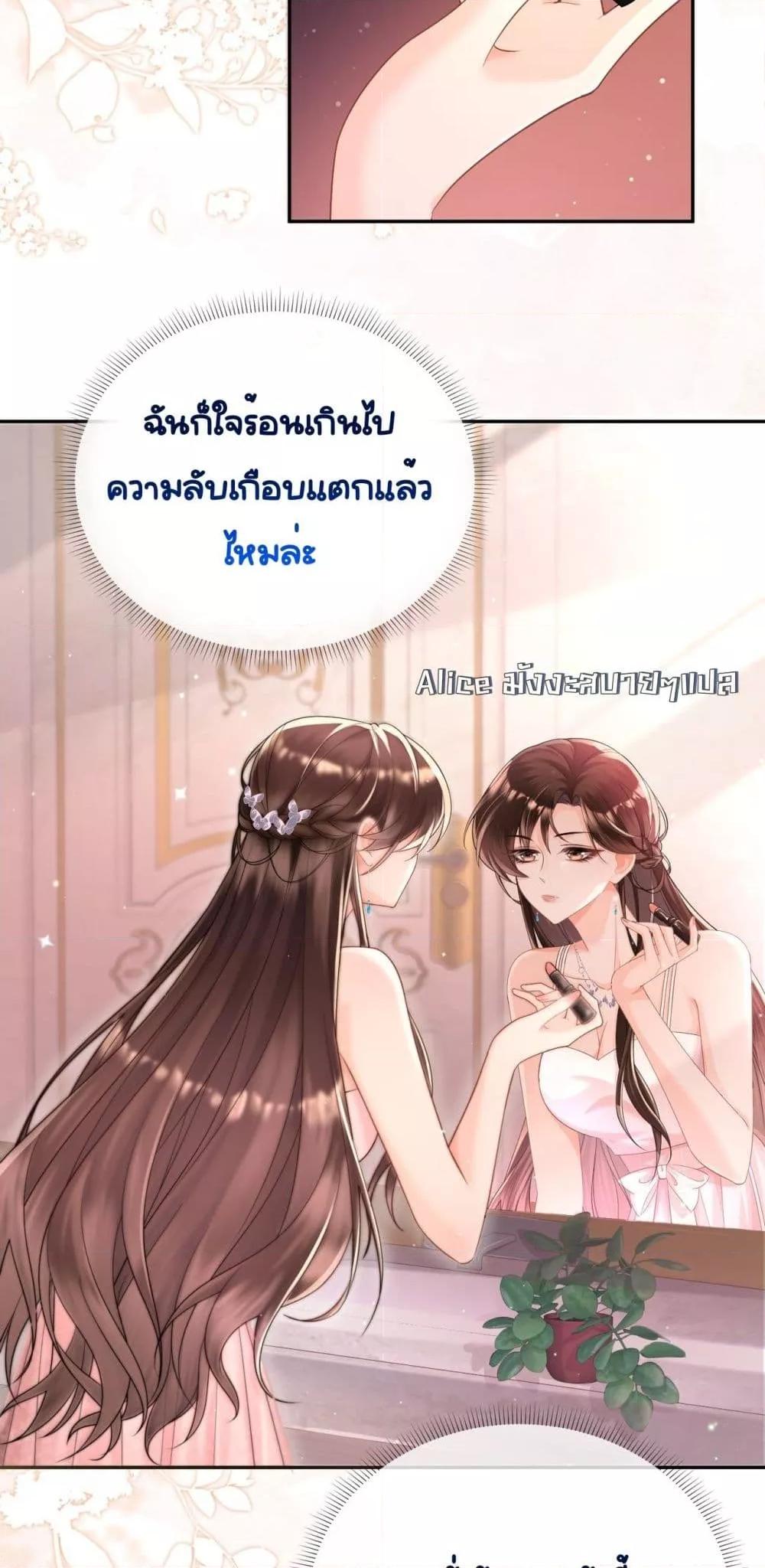 Unexpectedly Occupy – ถูกครอบครองหัวใจโดย ตอนที่ 2 (11)