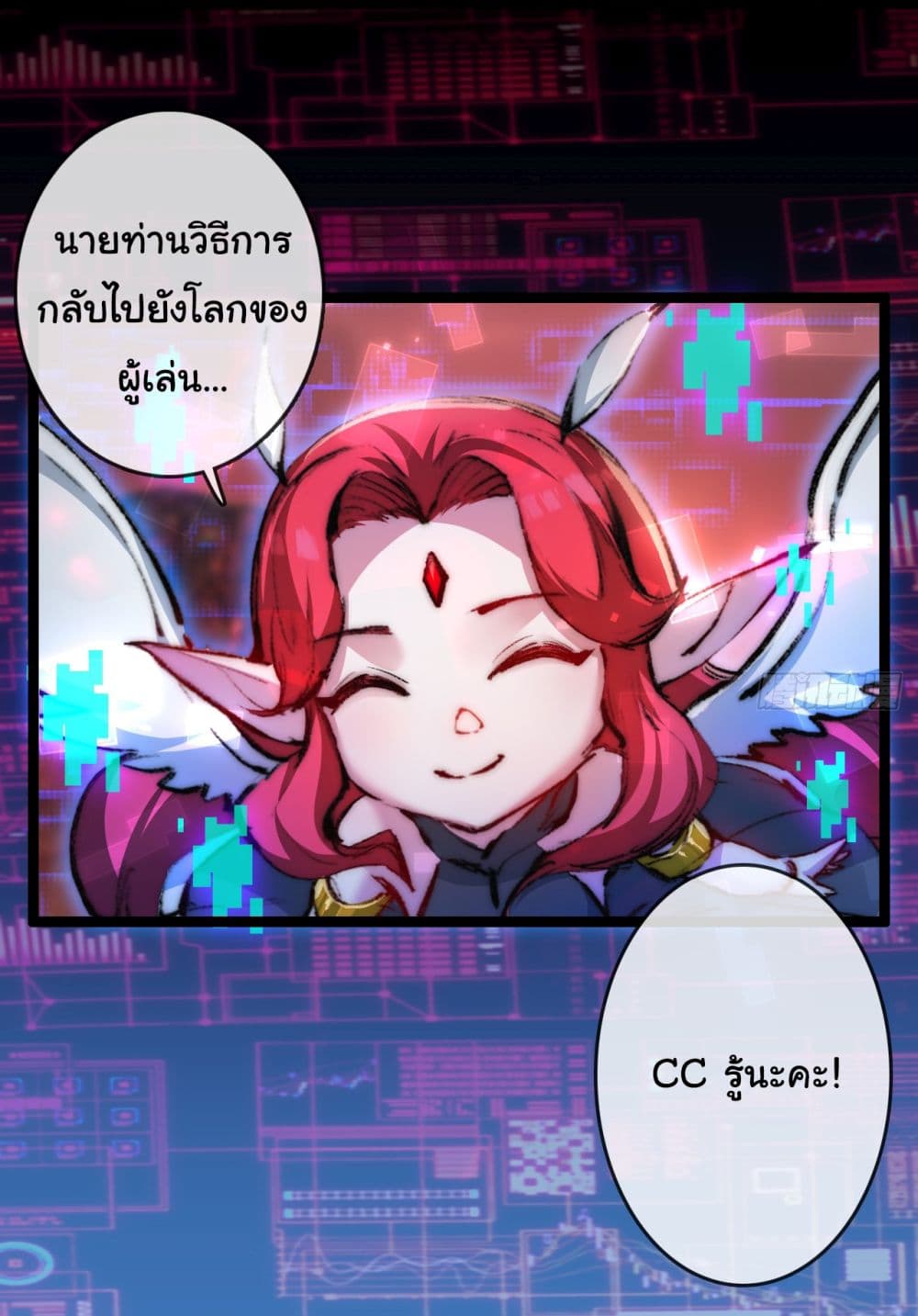 I’m The Boss in Magic Moon ตอนที่ 12 (54)