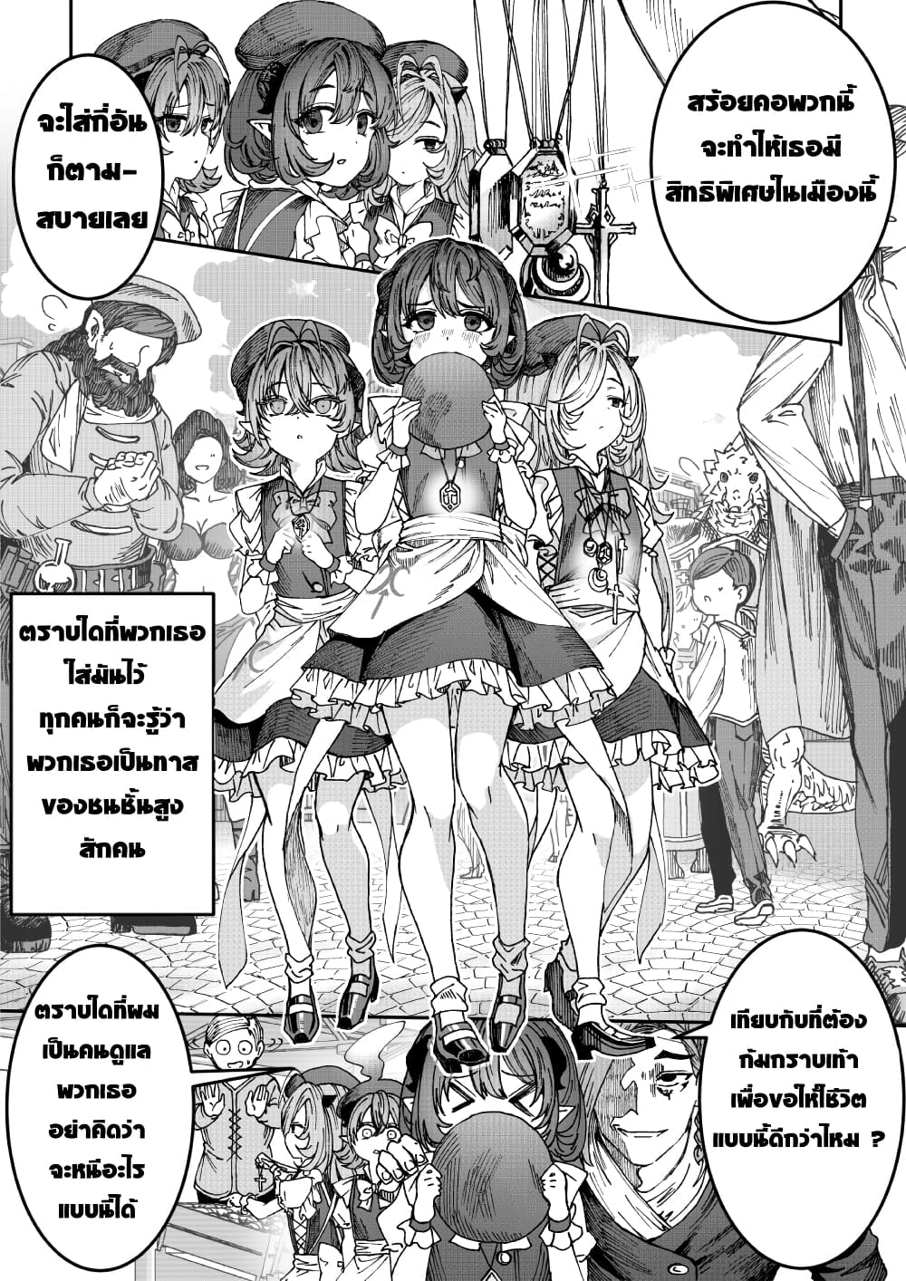 Dorei wo Choukyoushite Harem Tsukuru 4 2